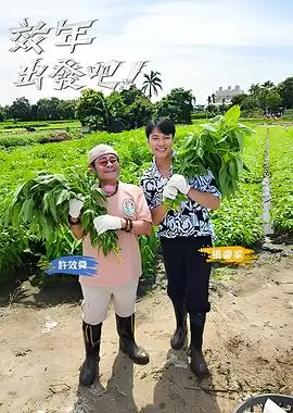 喜剧今夜开麦脱口秀综艺在线观看